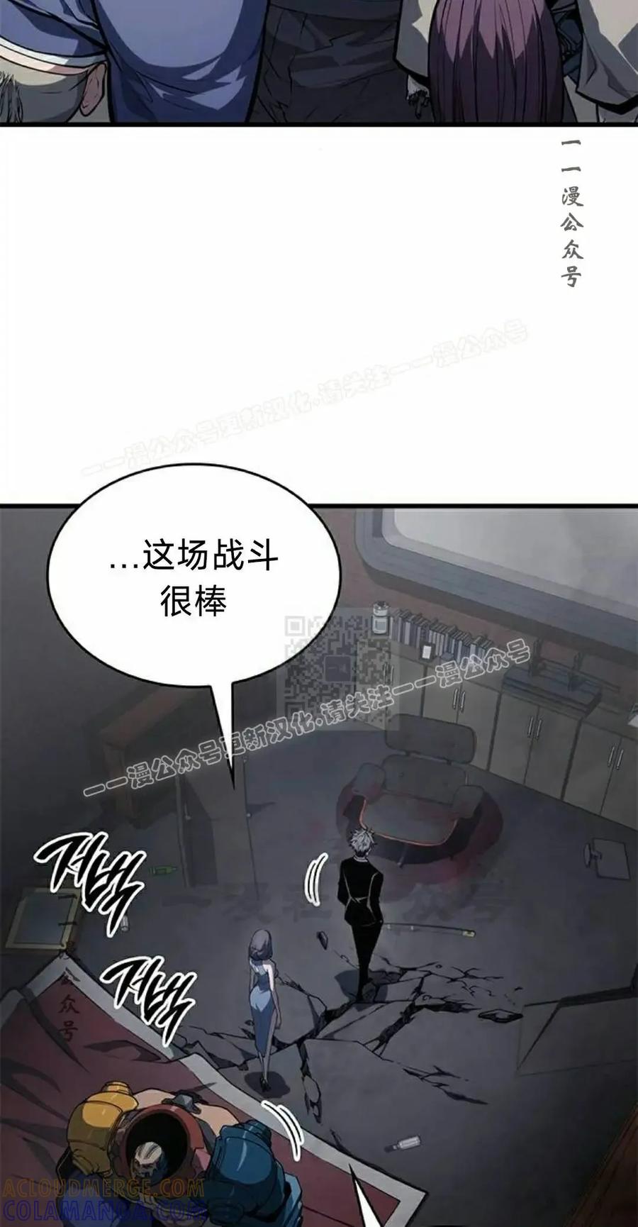 《坏骨之血》第44集 第77页