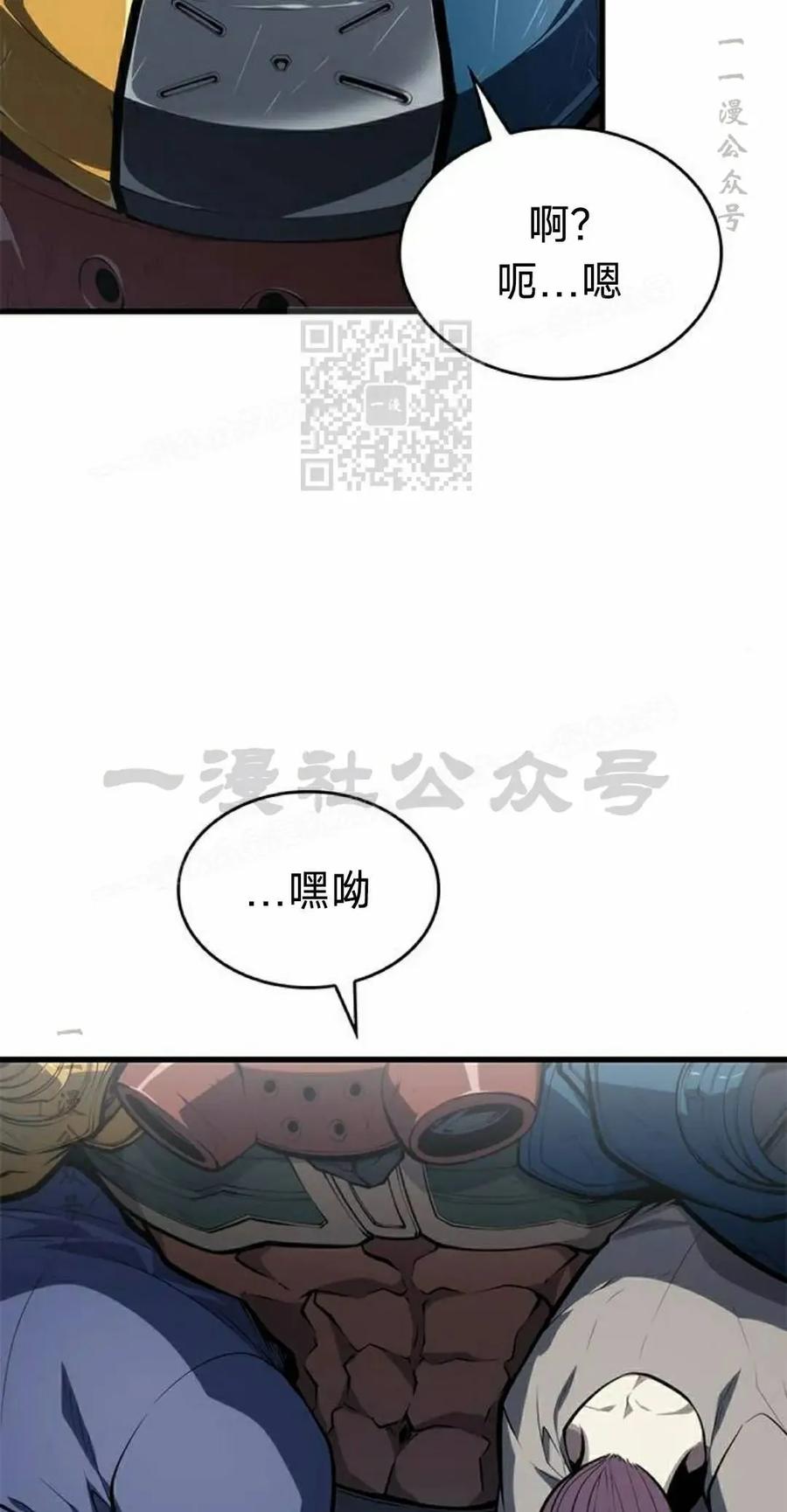 《坏骨之血》第44集 第76页