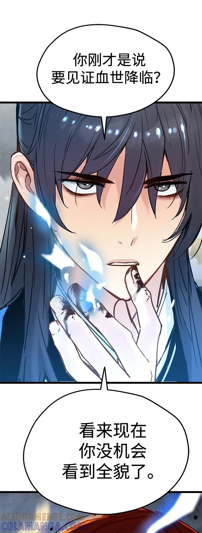 残命天才生存法 第47话 第16页