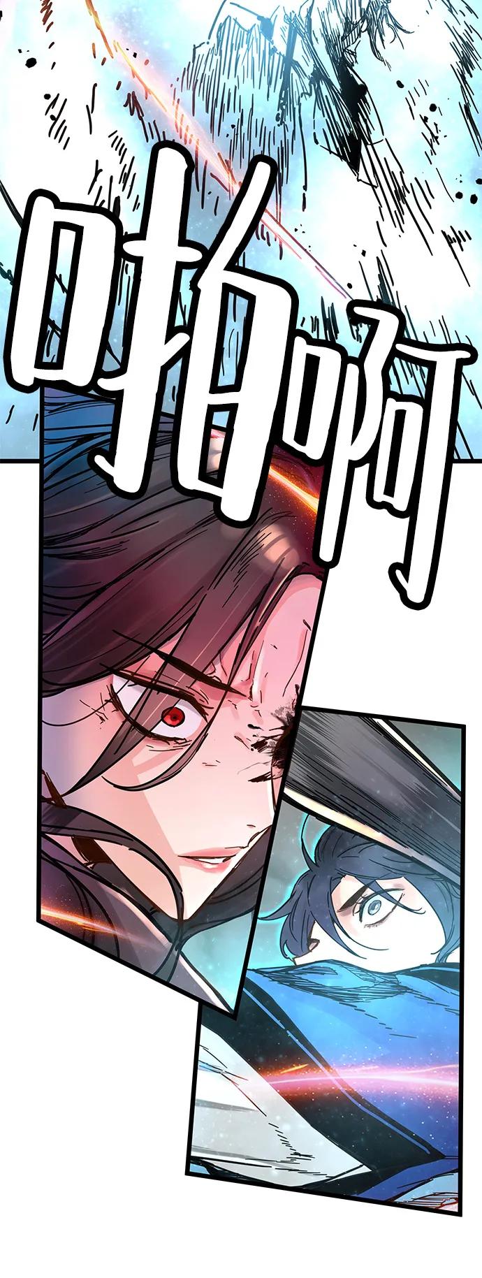 残命天才生存法 第47话 第11页