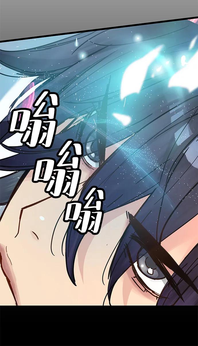 残命天才生存法 第47话 第5页