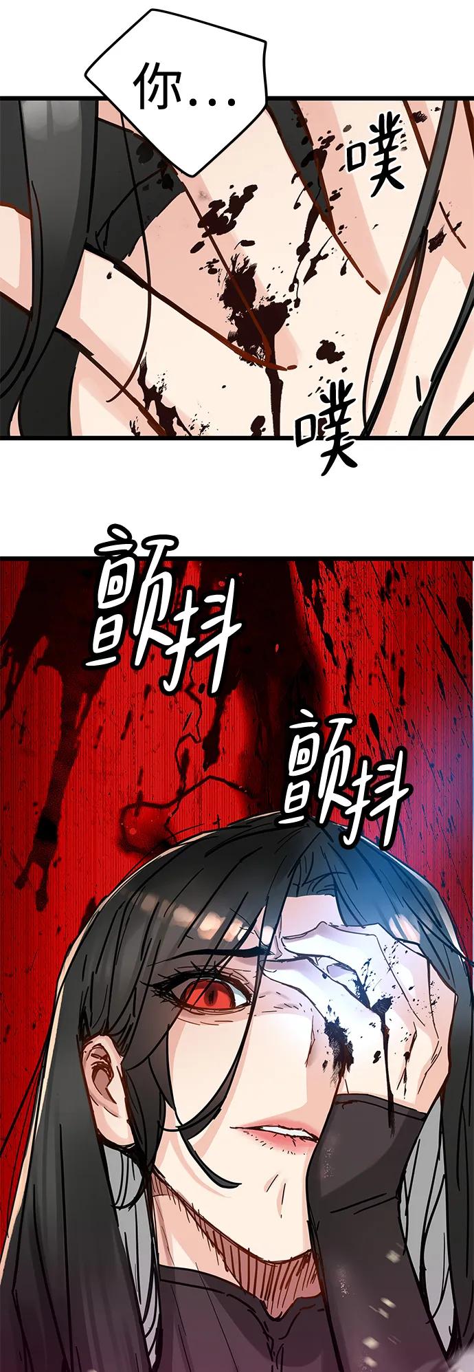 残命天才生存法 第47话 第14页