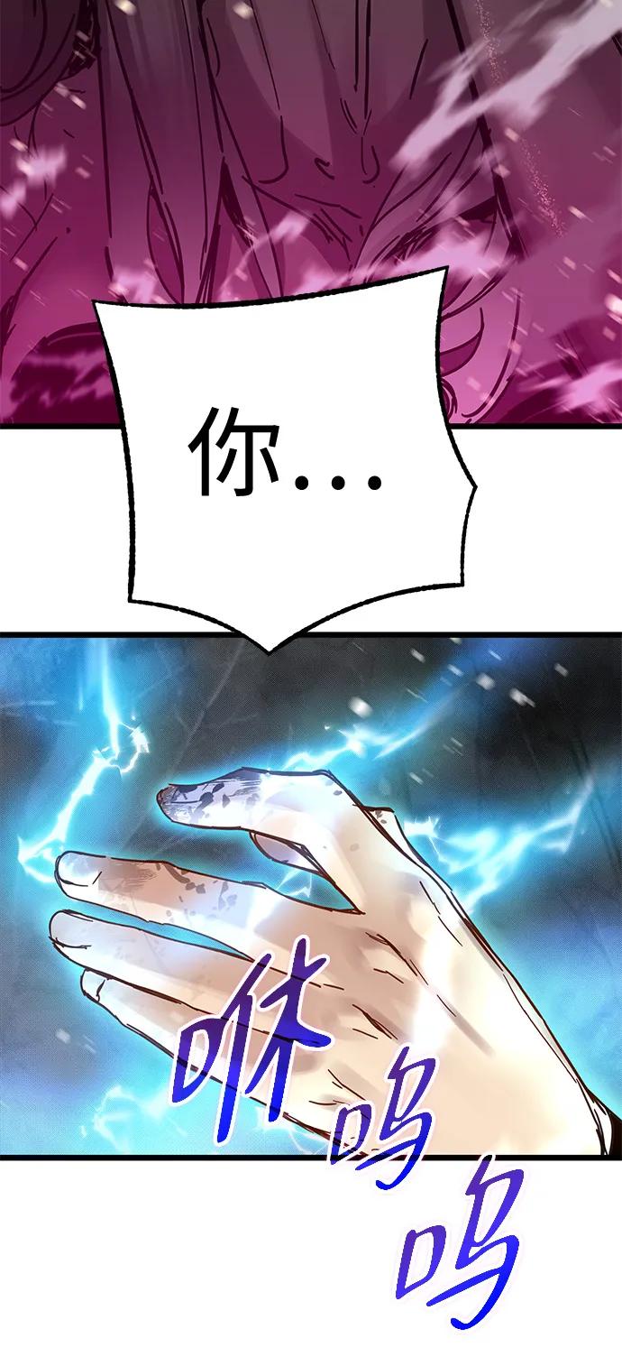 残命天才生存法 第47话 第15页