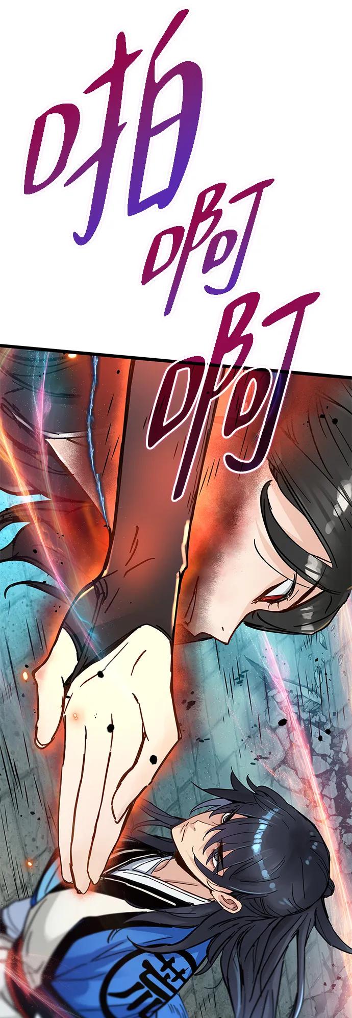 残命天才生存法 第47话 第3页