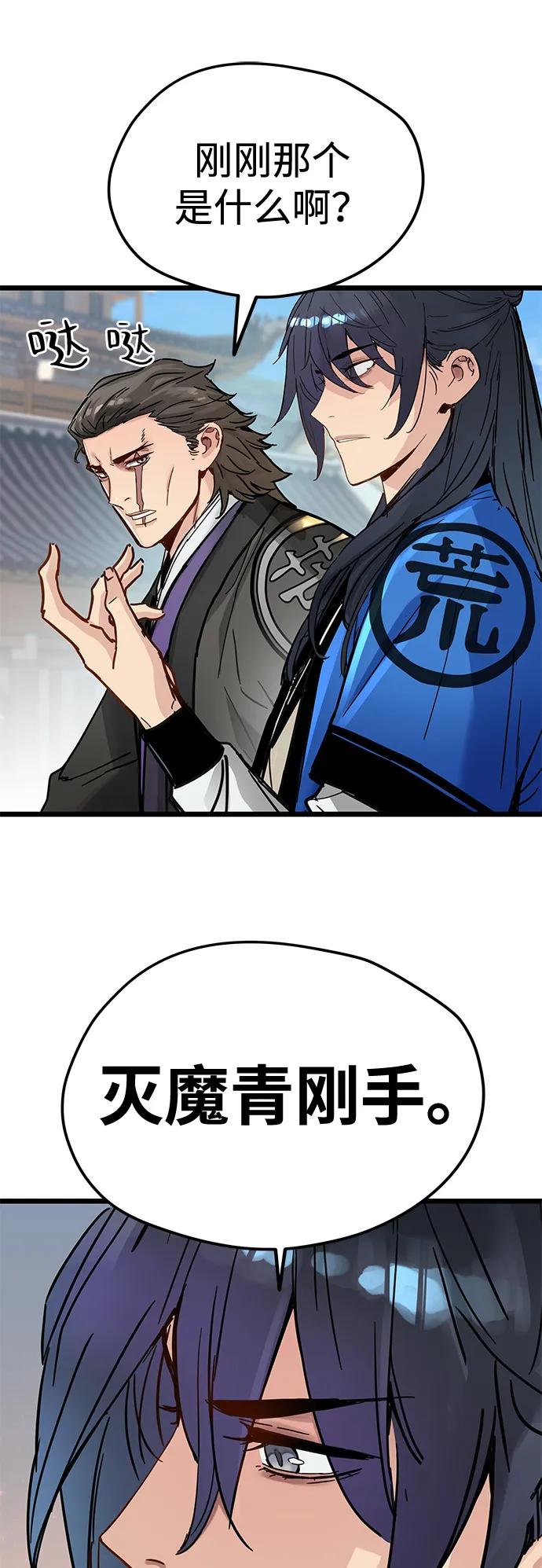 残命天才生存法 第47话 第21页