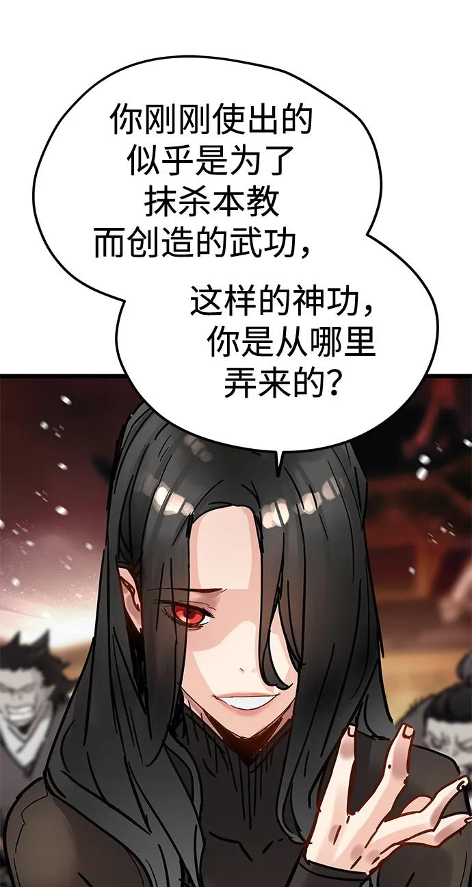 残命天才生存法 第47话 第24页