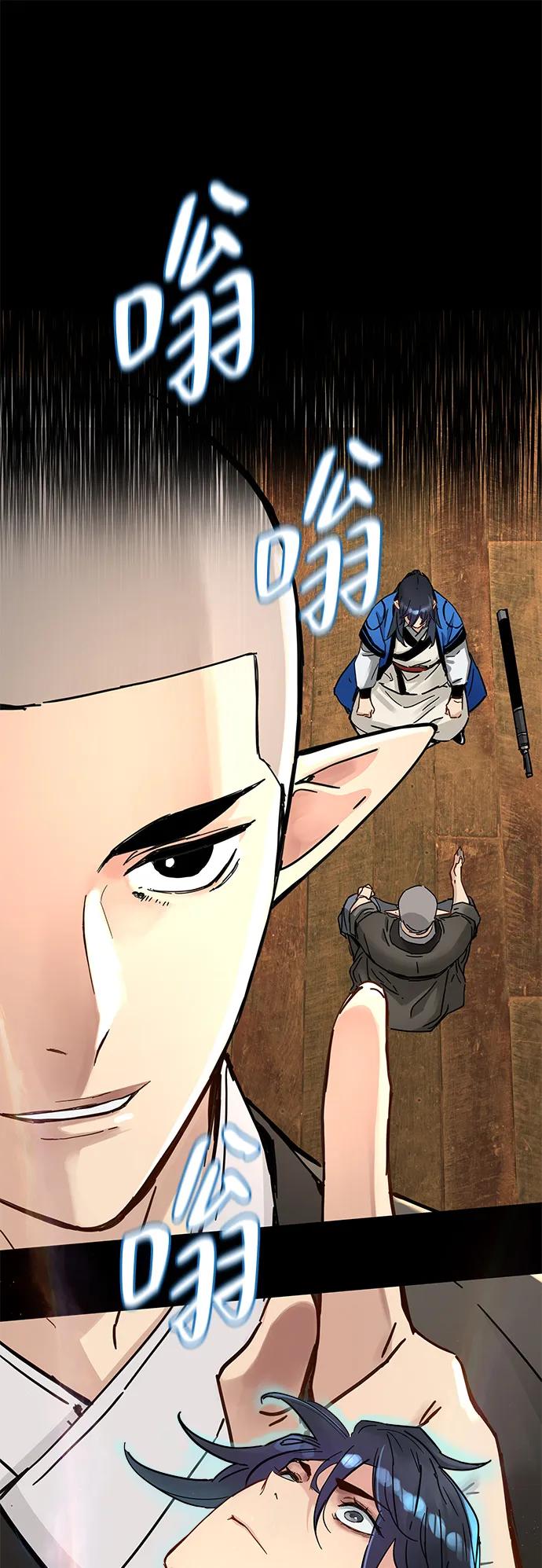残命天才生存法 第47话 第6页