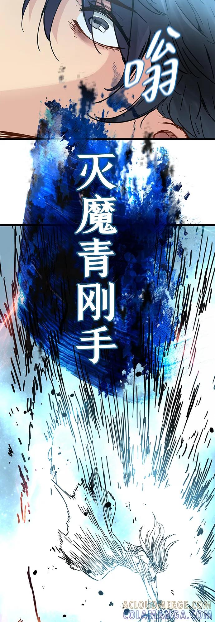 残命天才生存法 第47话 第10页