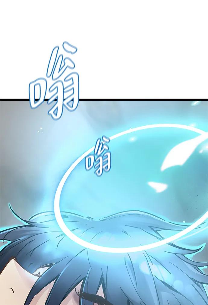 残命天才生存法 第47话 第9页