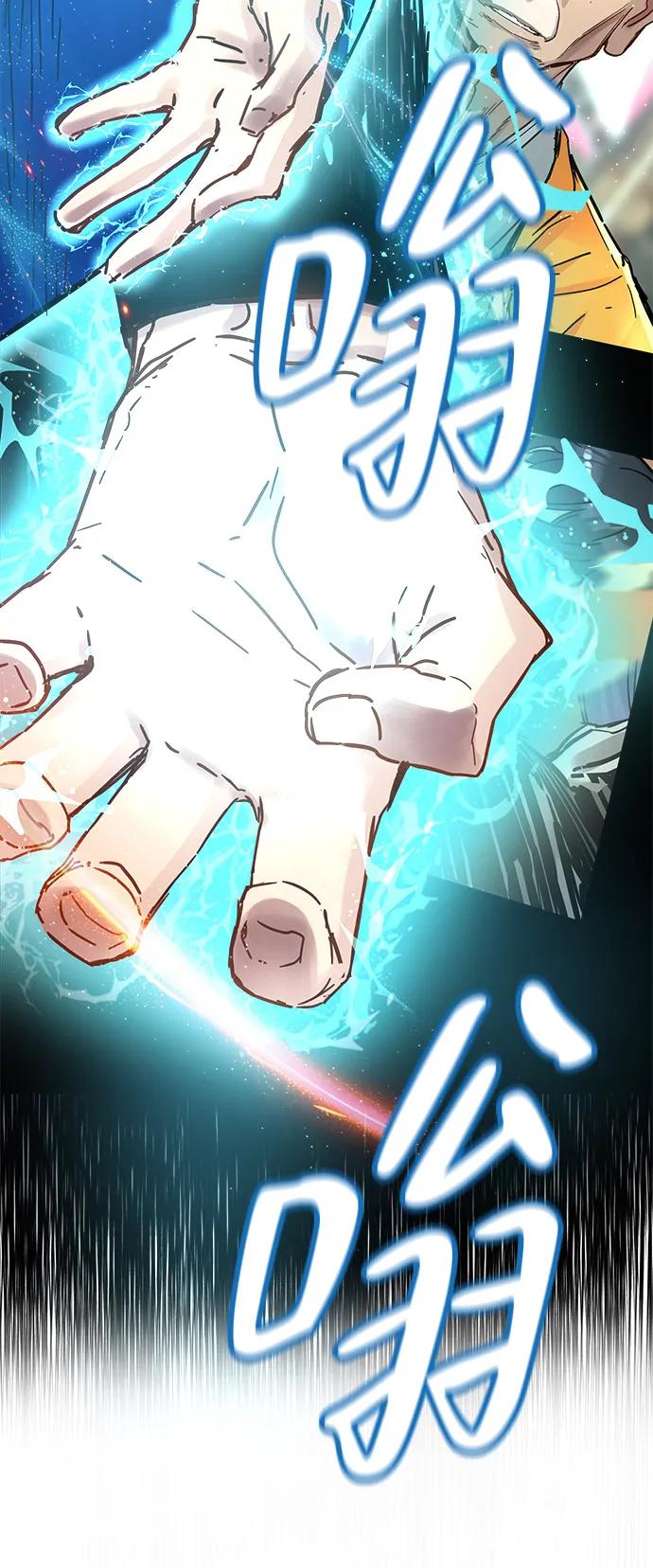 残命天才生存法 第47话 第8页