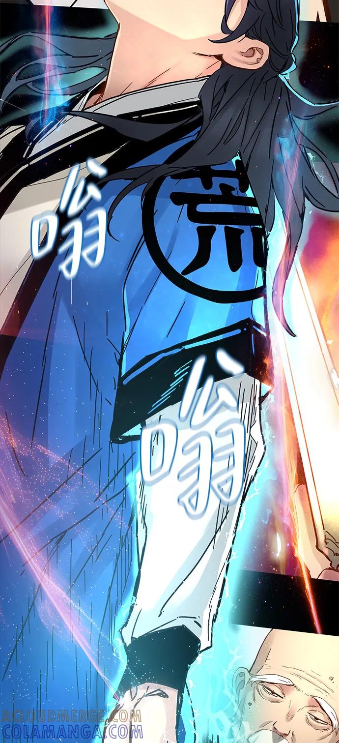 残命天才生存法 第47话 第7页