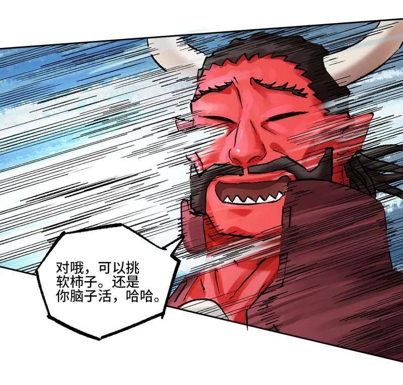 传武 第473话 第三卷 156 暗日 第78页