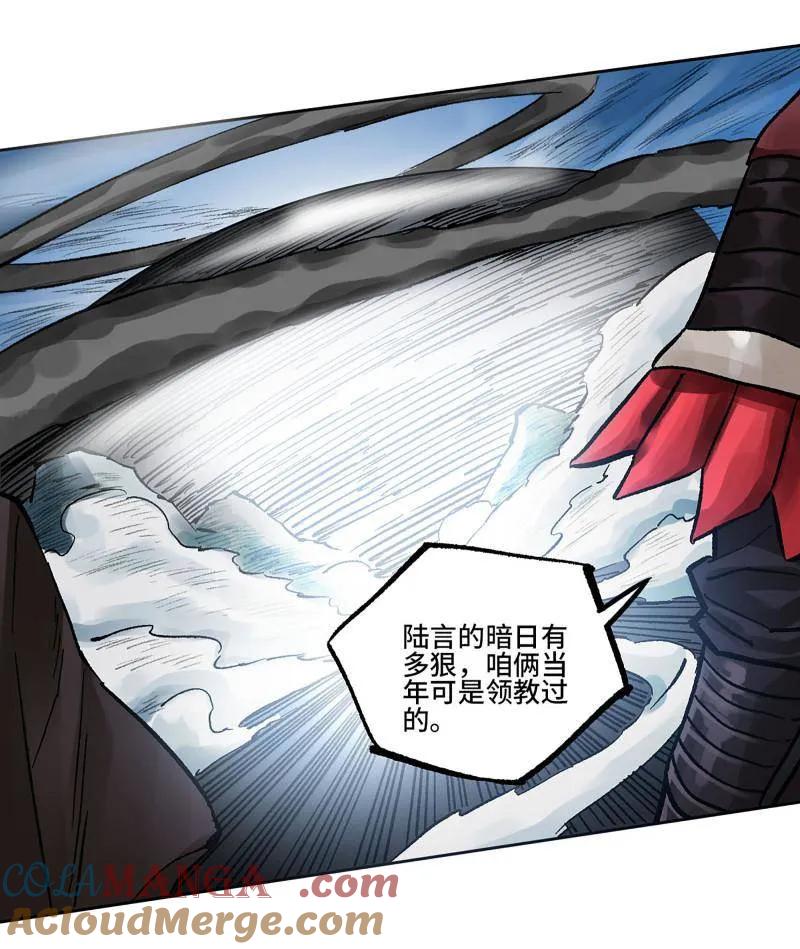 传武 第473话 第三卷 156 暗日 第73页