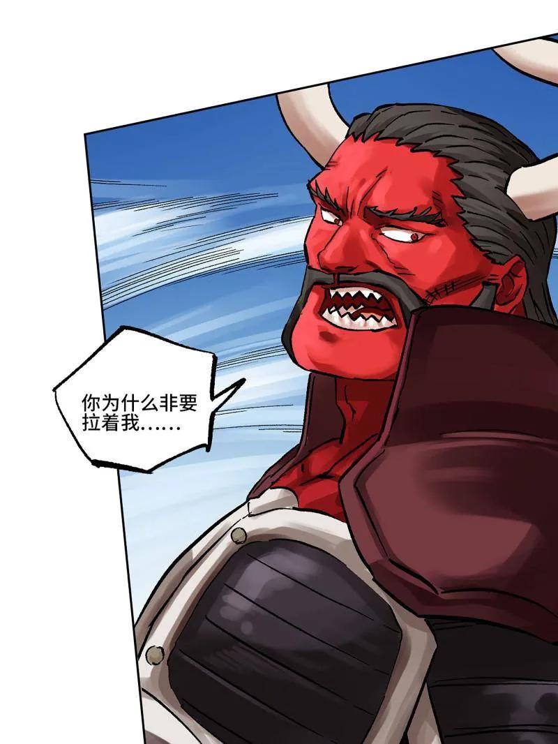 传武 第473话 第三卷 156 暗日 第74页