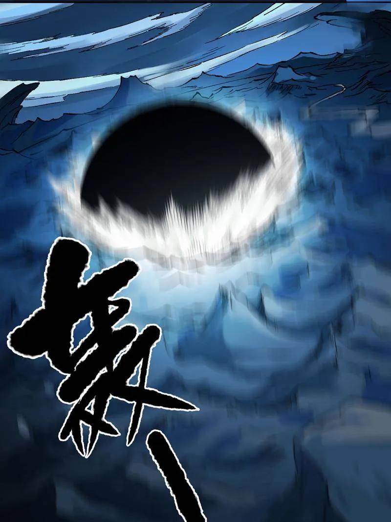 传武 第473话 第三卷 156 暗日 第71页