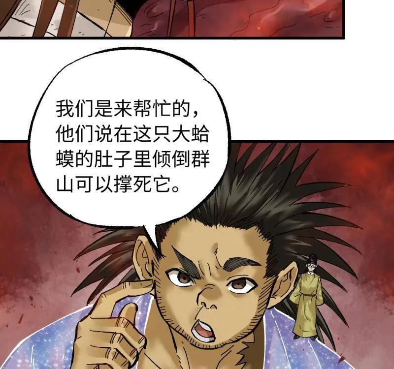 传武 第478话 卷三 160 六去其一 第38页