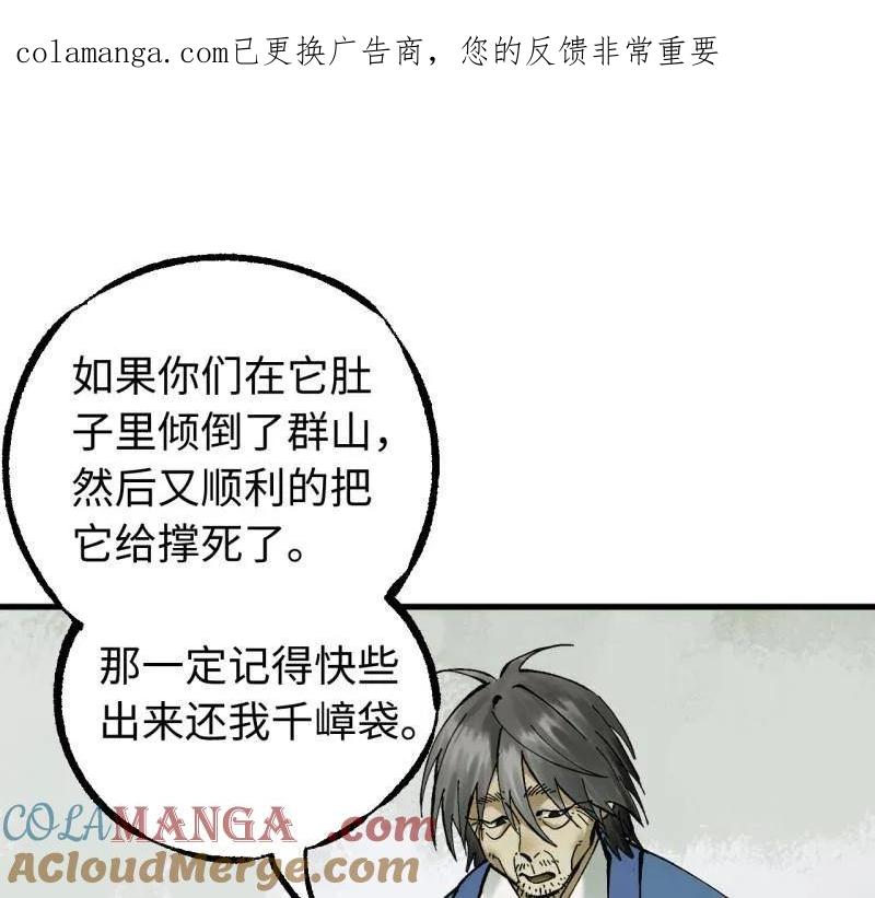 传武 第478话 卷三 160 六去其一 第1页