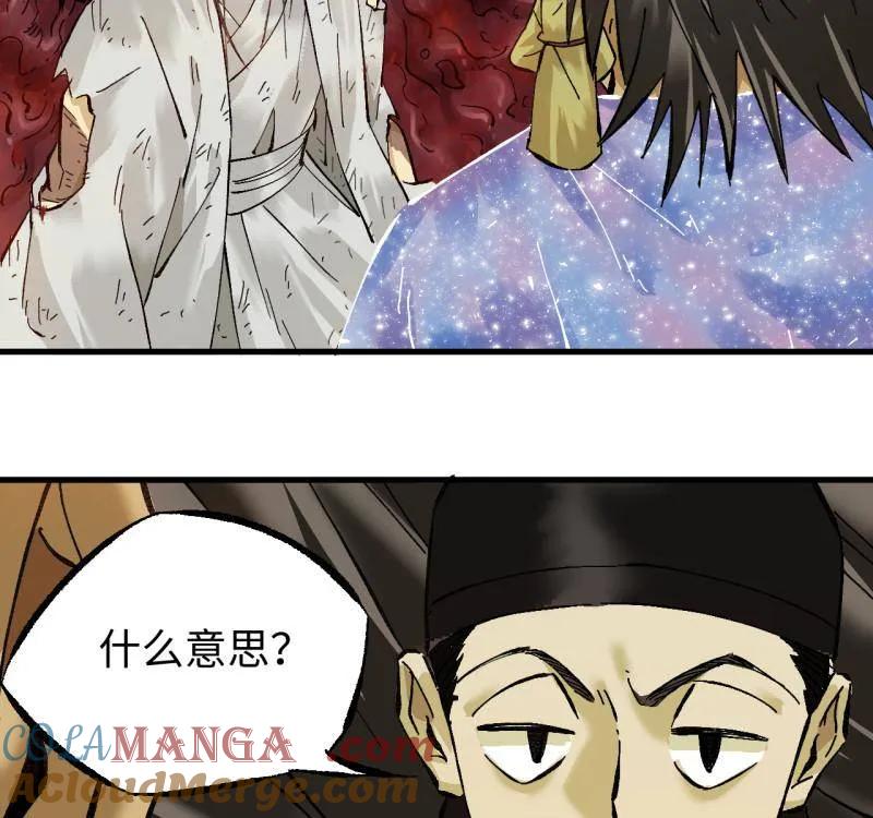 传武 第478话 卷三 160 六去其一 第40页