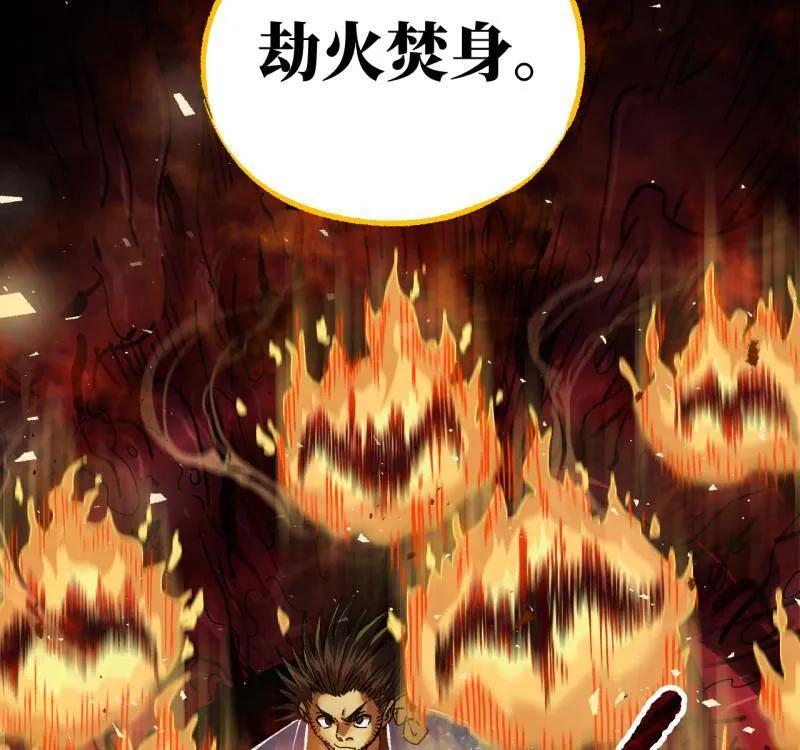 传武 第478话 卷三 160 六去其一 第32页