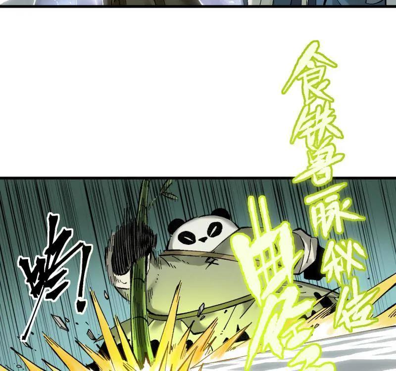 传武 第478话 卷三 160 六去其一 第6页