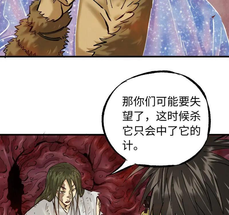 传武 第478话 卷三 160 六去其一 第39页