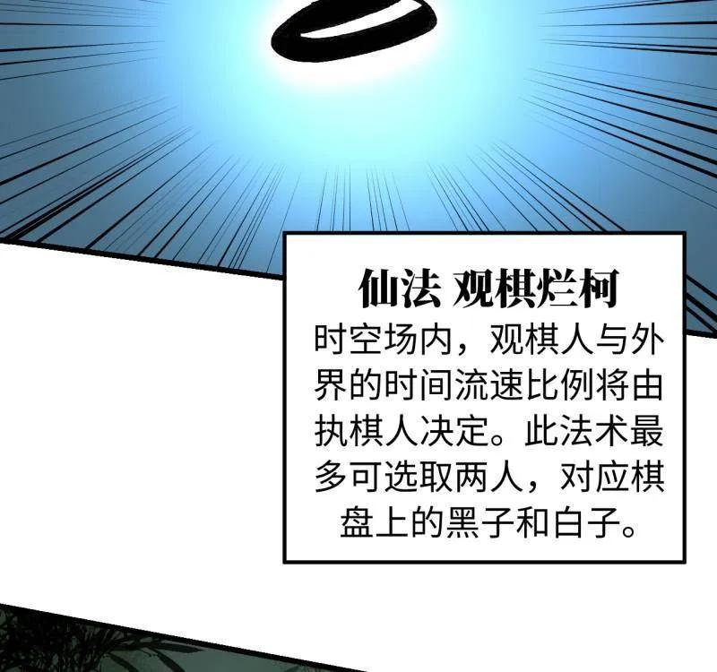 传武 第478话 卷三 160 六去其一 第17页