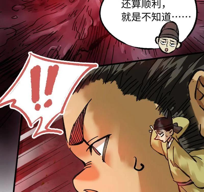 传武 第478话 卷三 160 六去其一 第29页