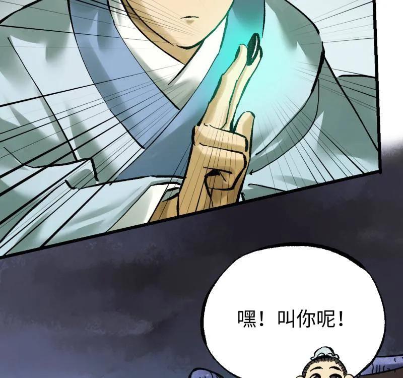 传武 第478话 卷三 160 六去其一 第14页