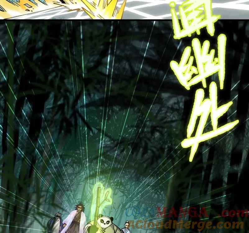 传武 第478话 卷三 160 六去其一 第7页