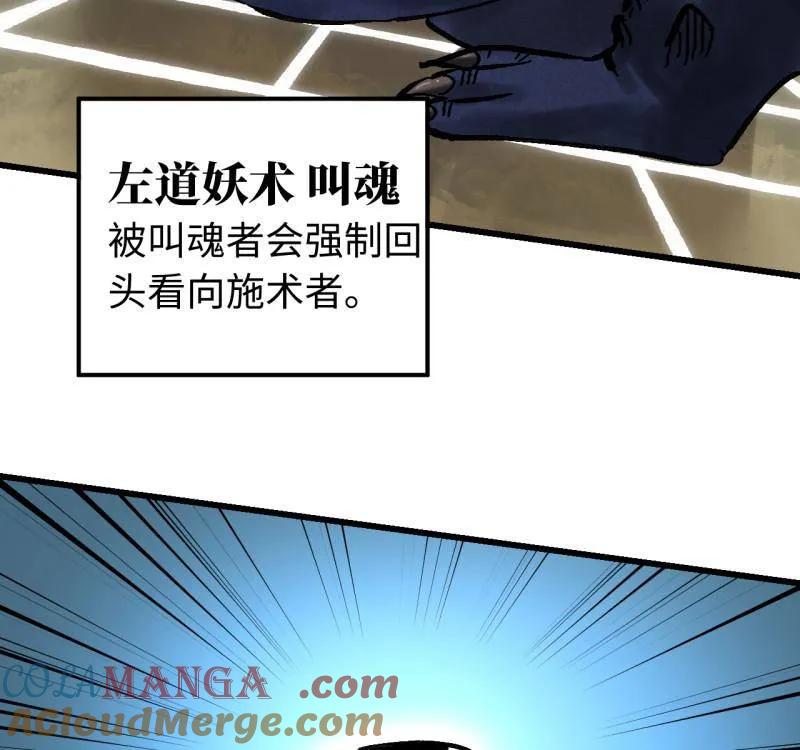 传武 第478话 卷三 160 六去其一 第16页