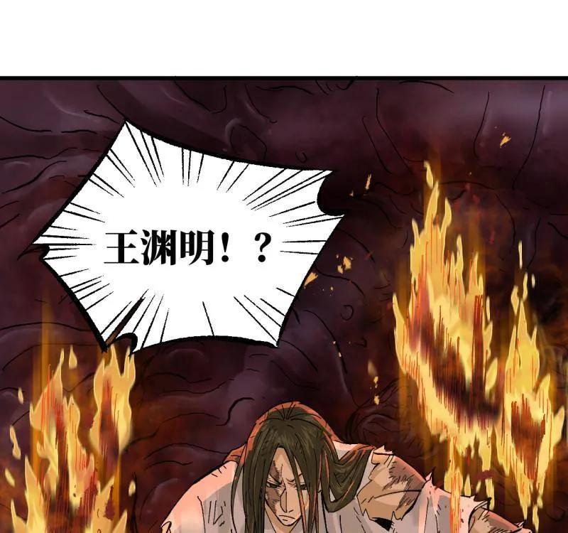 传武 第478话 卷三 160 六去其一 第35页