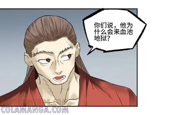 传武 第492话 卷三 173 不安 第31页
