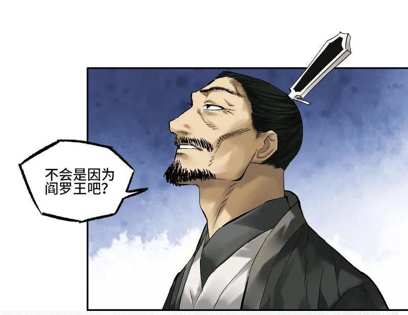 传武 第492话 卷三 173 不安 第32页