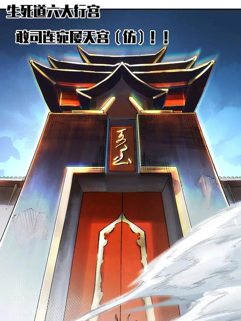 传武 第492话 卷三 173 不安 第26页