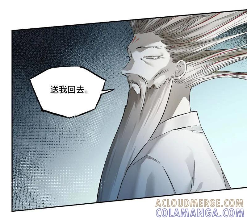 传武 第492话 卷三 173 不安 第28页