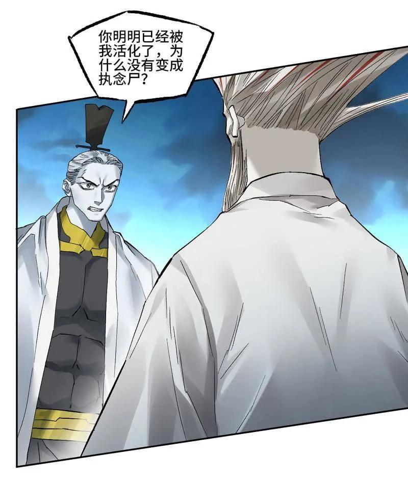 传武 第494话 卷三 175 好人也防？ 第9页