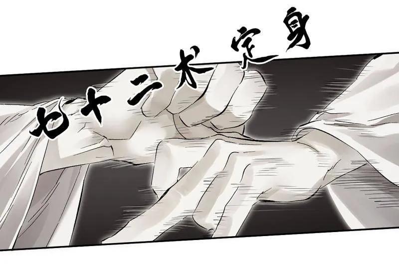 传武 第494话 卷三 175 好人也防？ 第3页