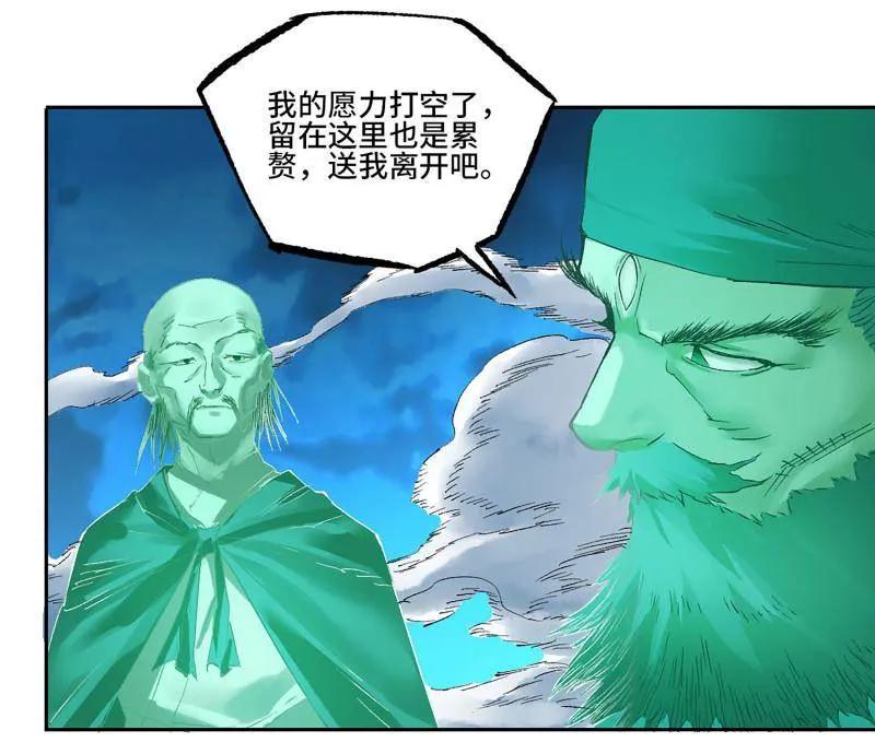 传武 第495话 卷三 176 瞩目 第12页