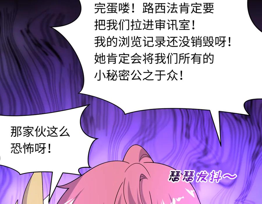 全球诡异时代 第496话 扶桑篇-游戏结束！ 第44页