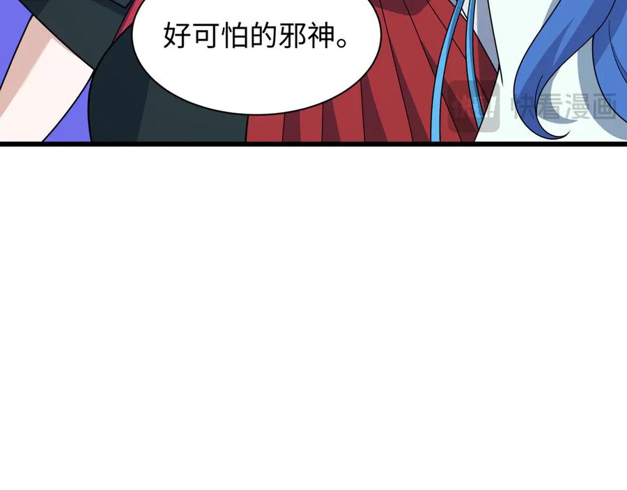 全球诡异时代 第496话 扶桑篇-游戏结束！ 第46页