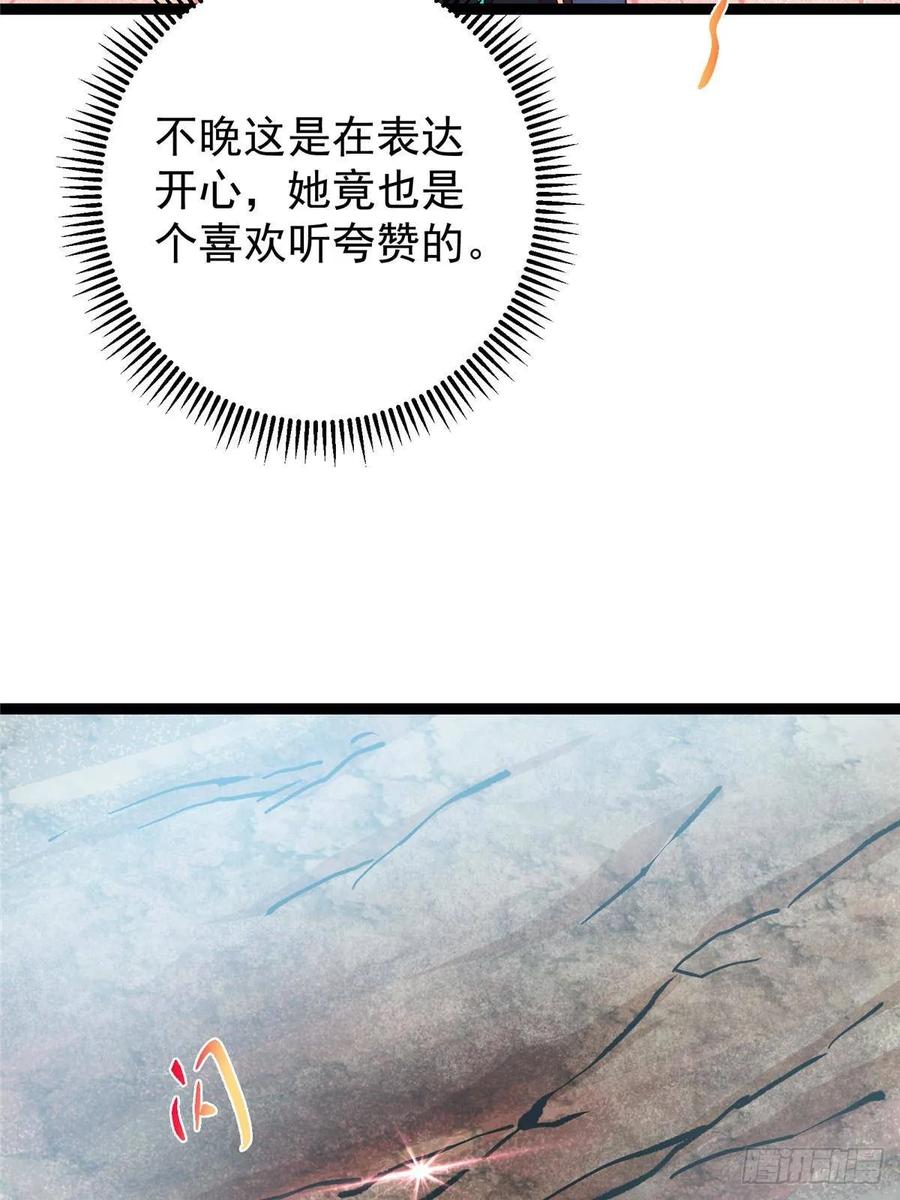 掌门低调点 492 人不如一枚碎片 第11页