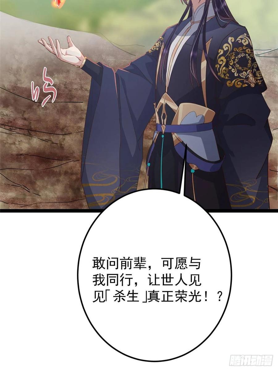 掌门低调点 492 人不如一枚碎片 第27页
