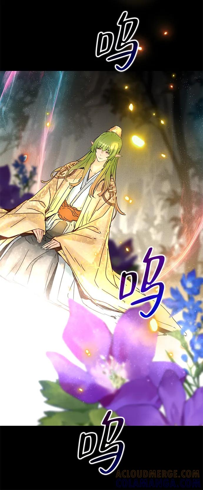 残命天才生存法 第52话 第7页