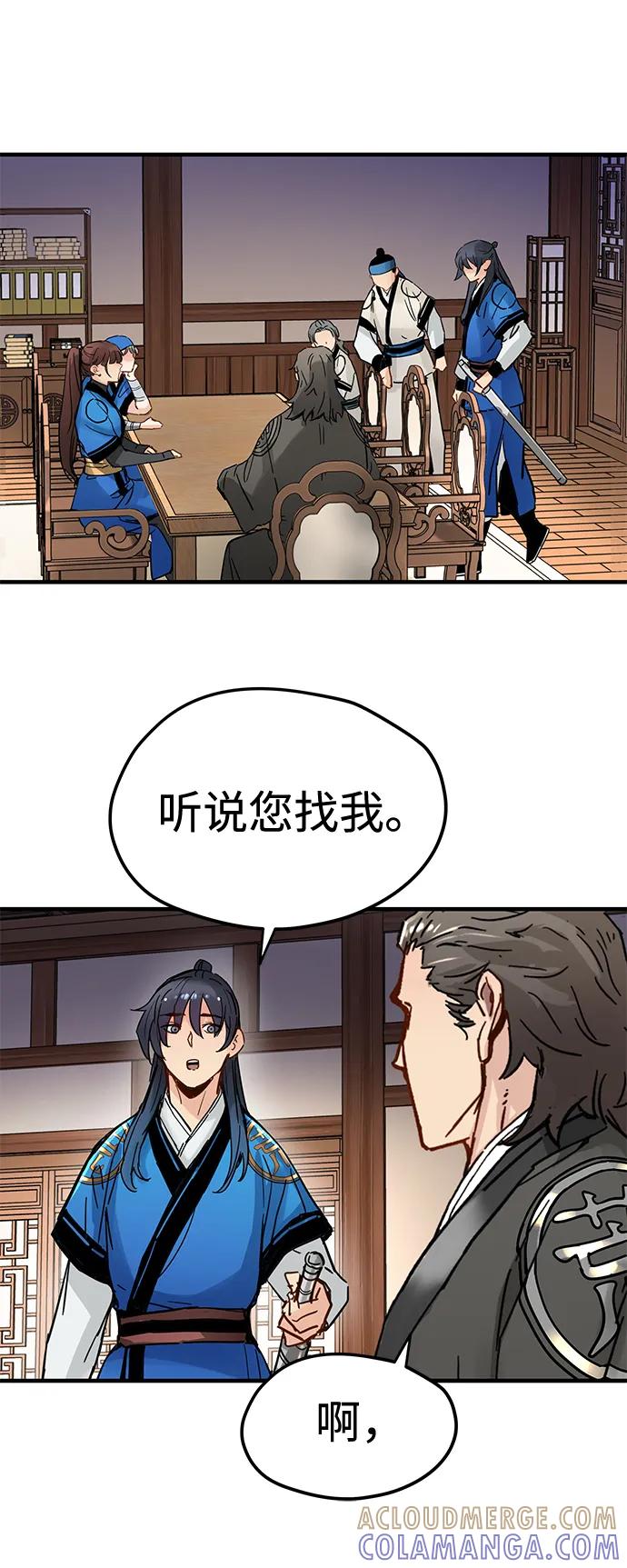 残命天才生存法 第52话 第25页