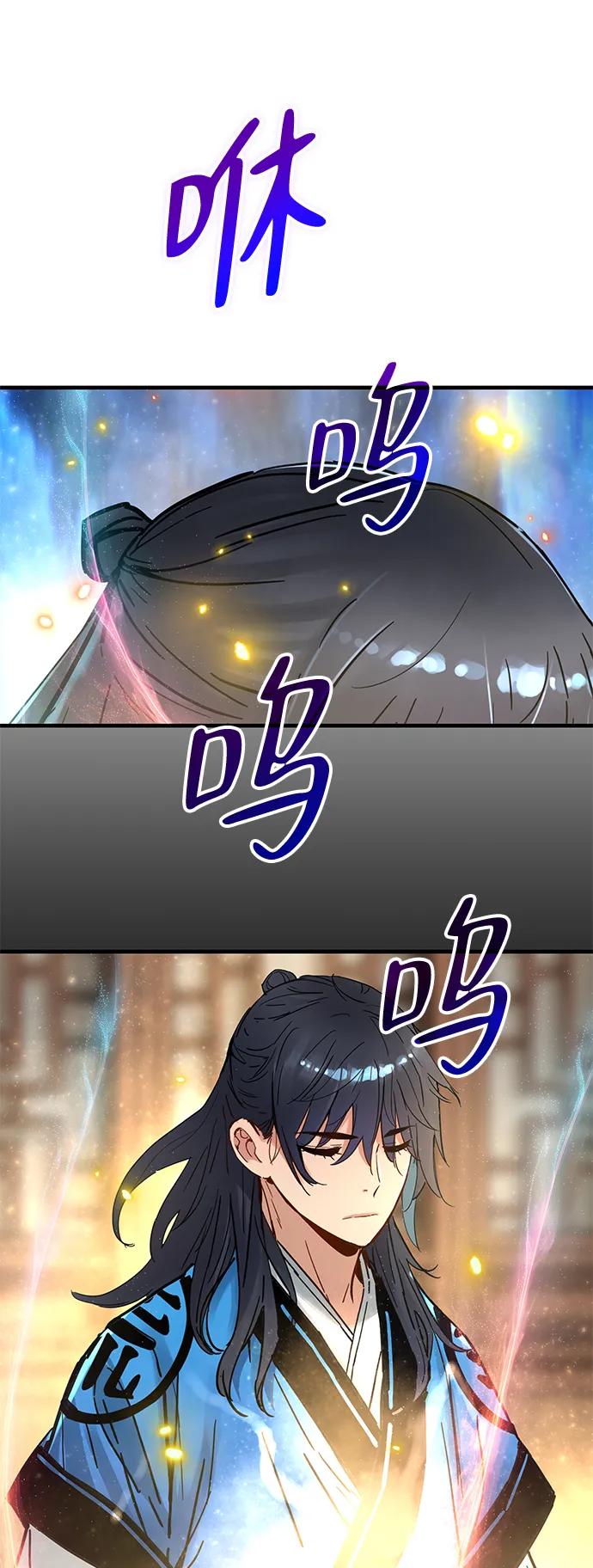 残命天才生存法 第52话 第2页