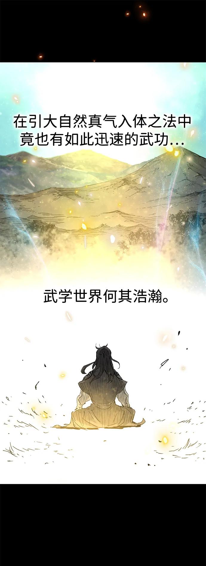 残命天才生存法 第52话 第5页