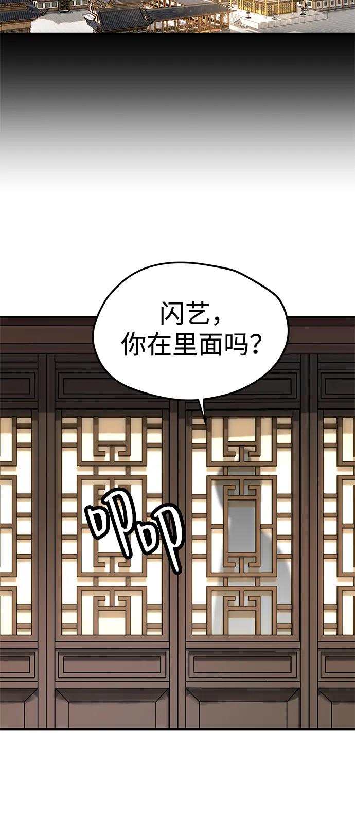 残命天才生存法 第52话 第9页
