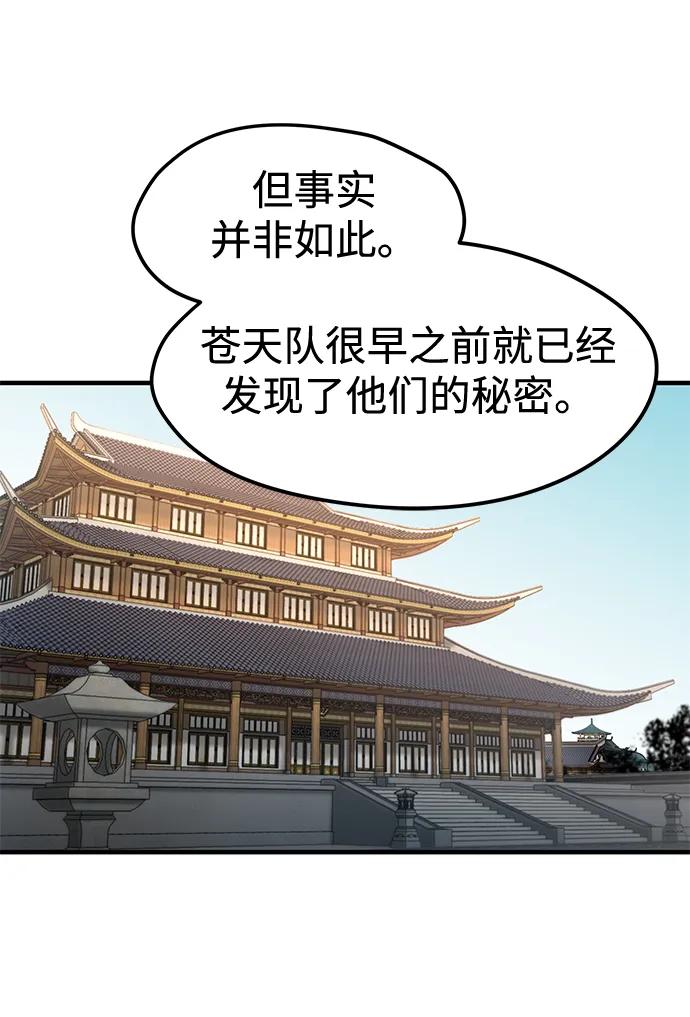残命天才生存法 第52话 第32页