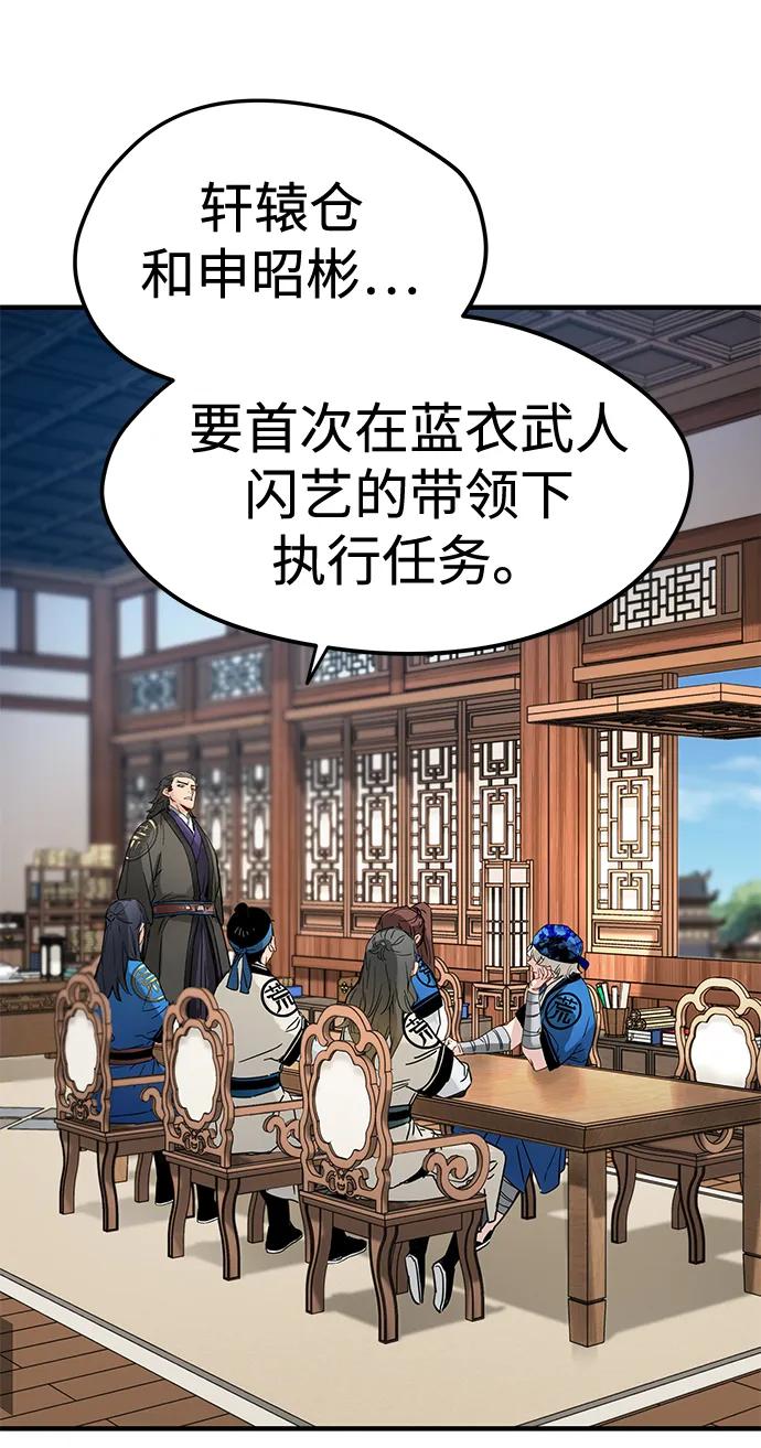 残命天才生存法 第52话 第27页