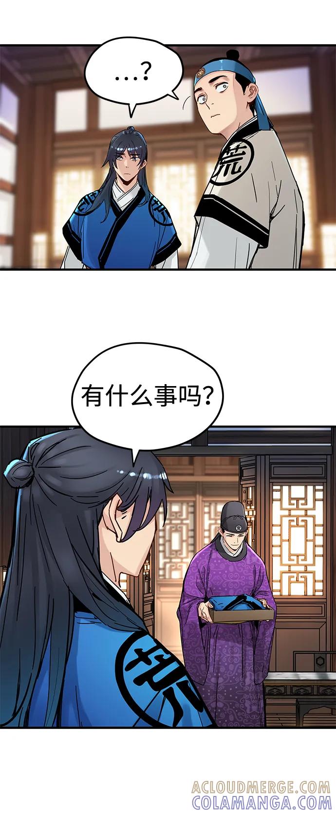 残命天才生存法 第52话 第13页